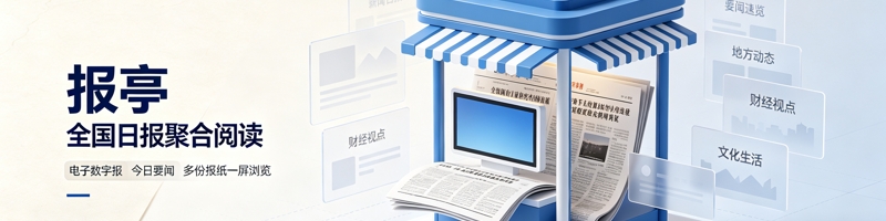 元因报亭首页